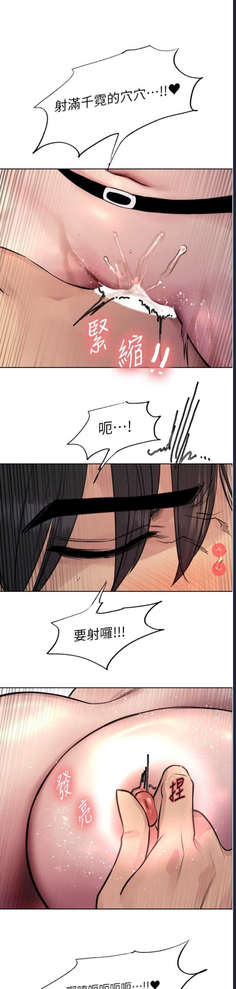 色轮眼