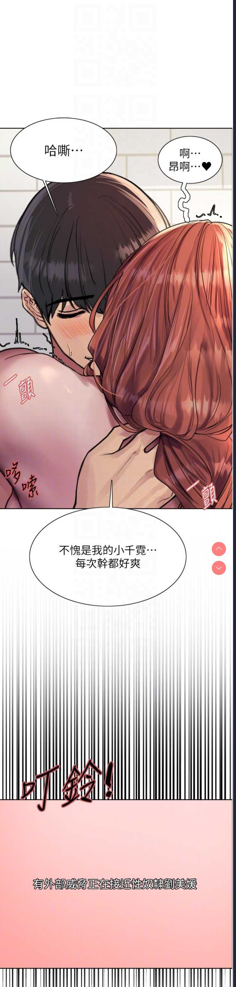 色轮眼
