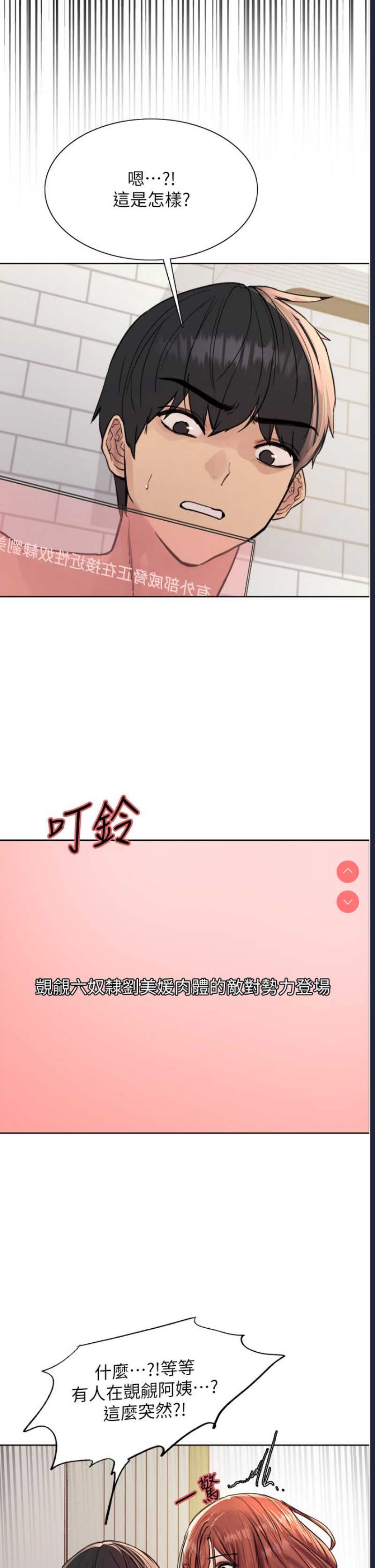 色轮眼