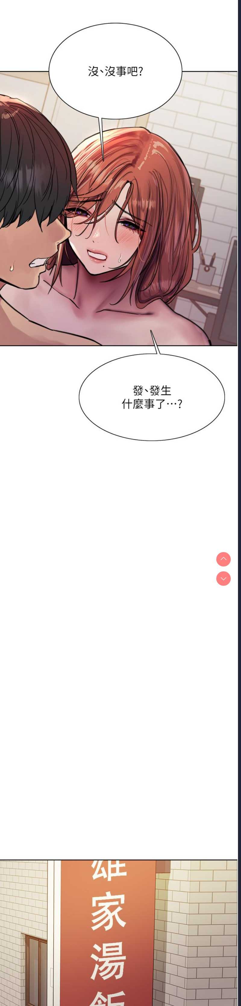 色轮眼
