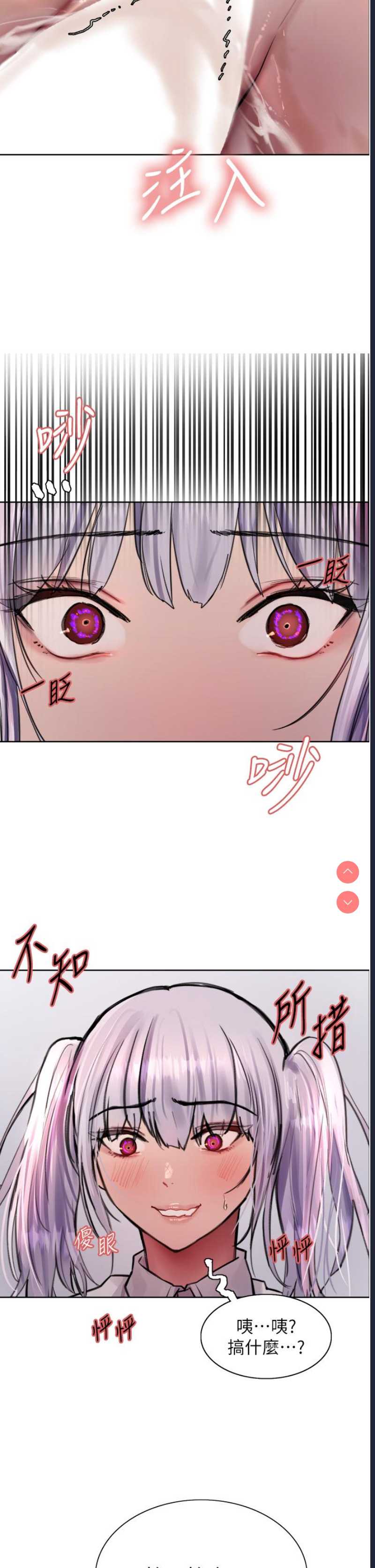 色轮眼