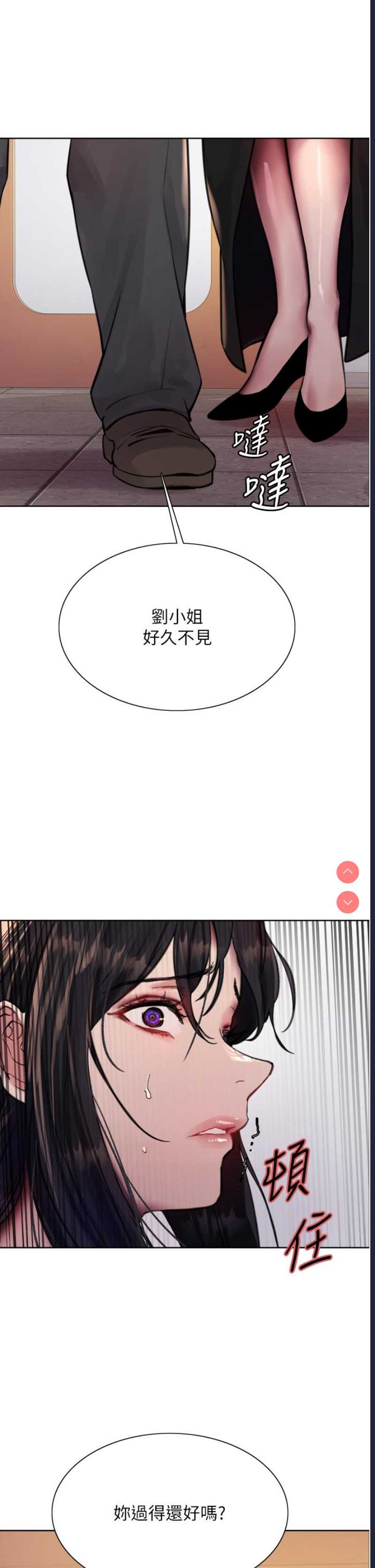 色轮眼