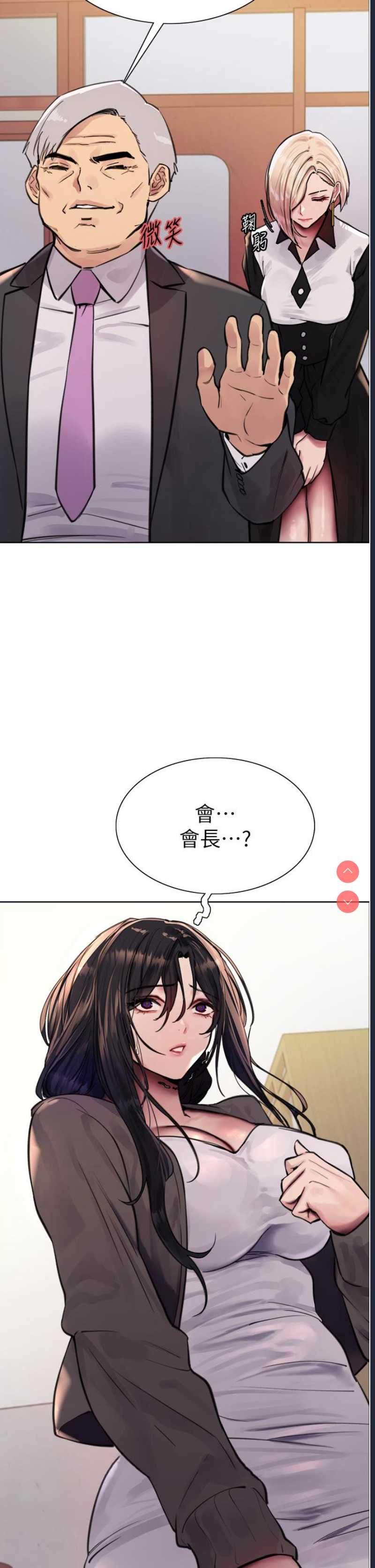 色轮眼