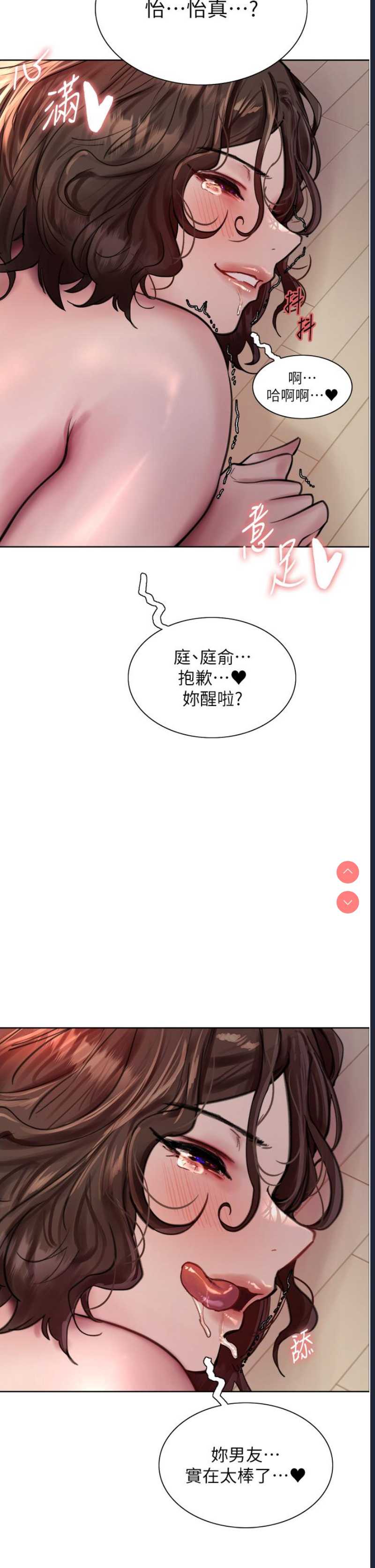 色轮眼