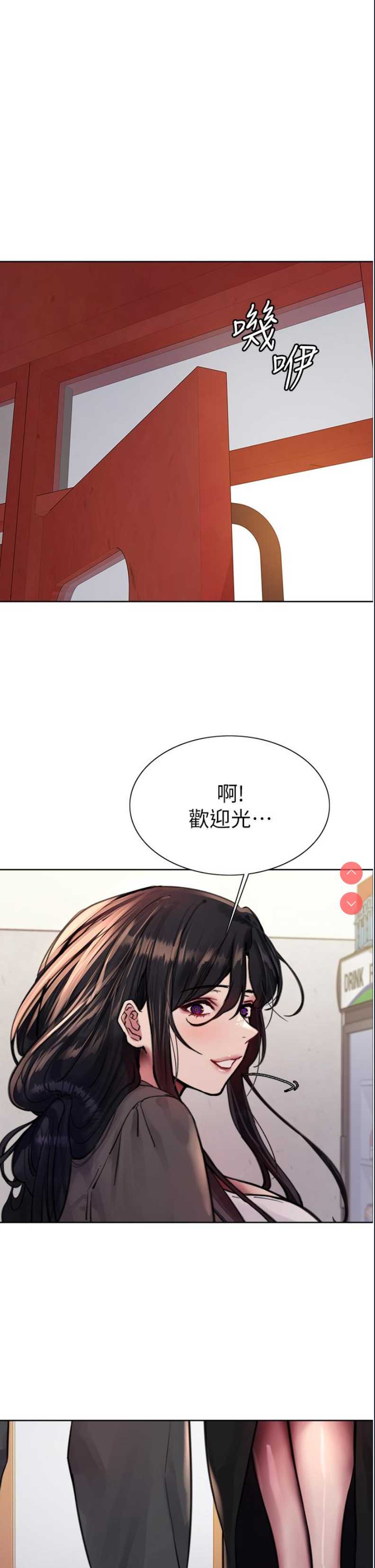 色轮眼