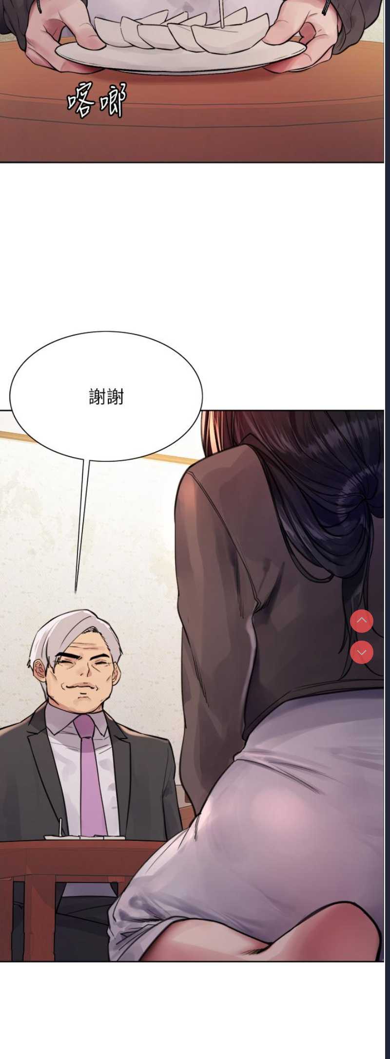 色轮眼
