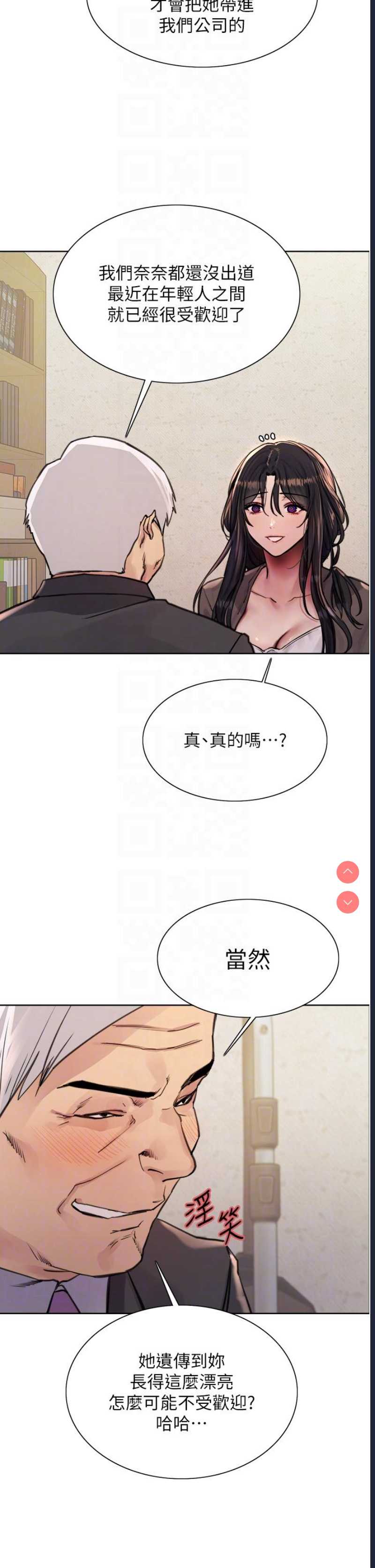 色轮眼