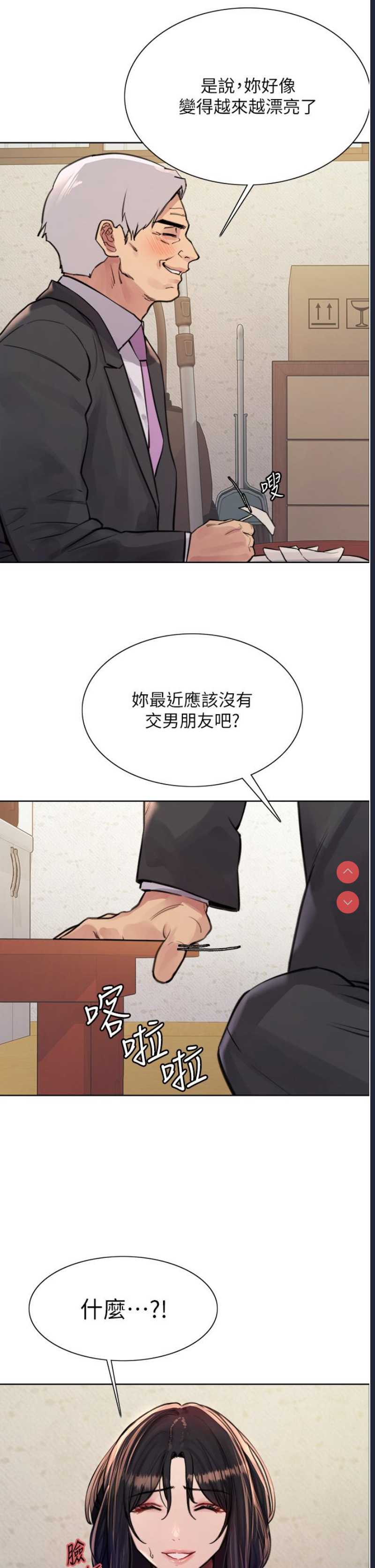 色轮眼