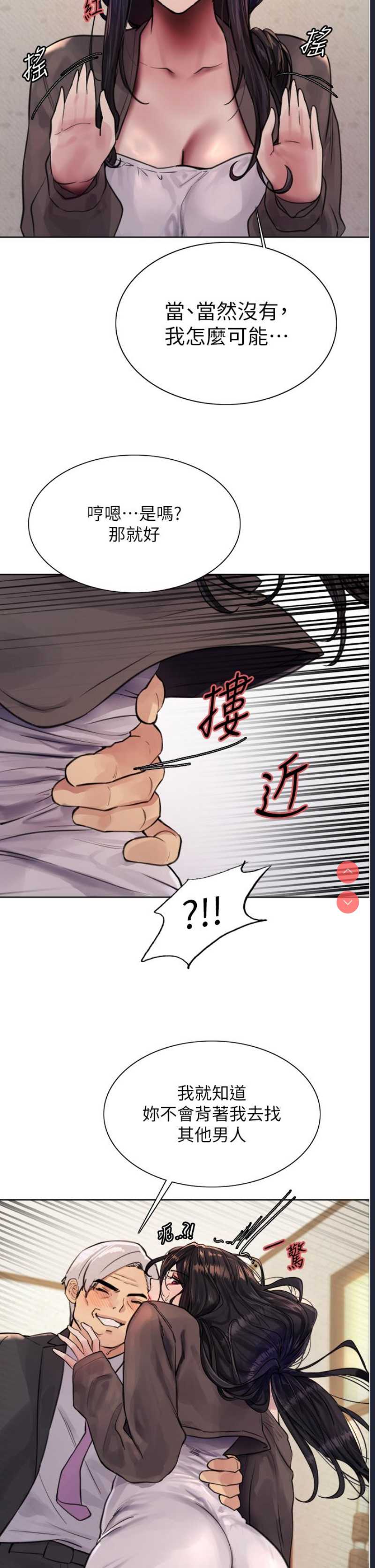 色轮眼