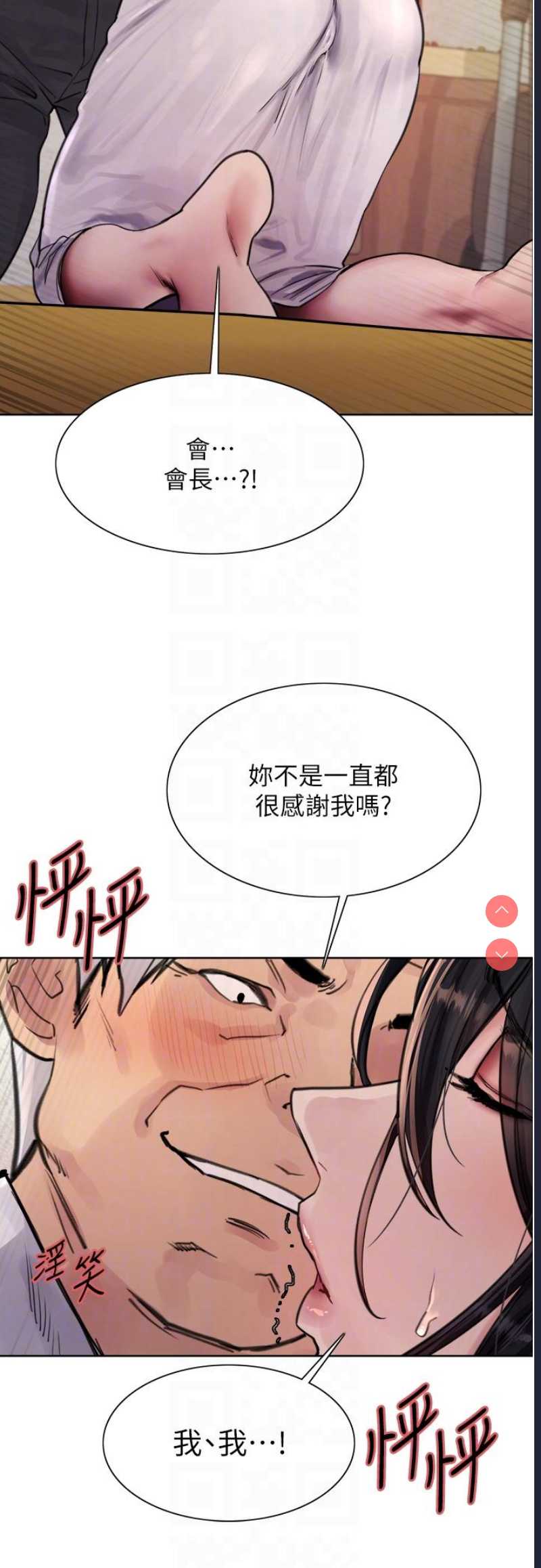 色轮眼