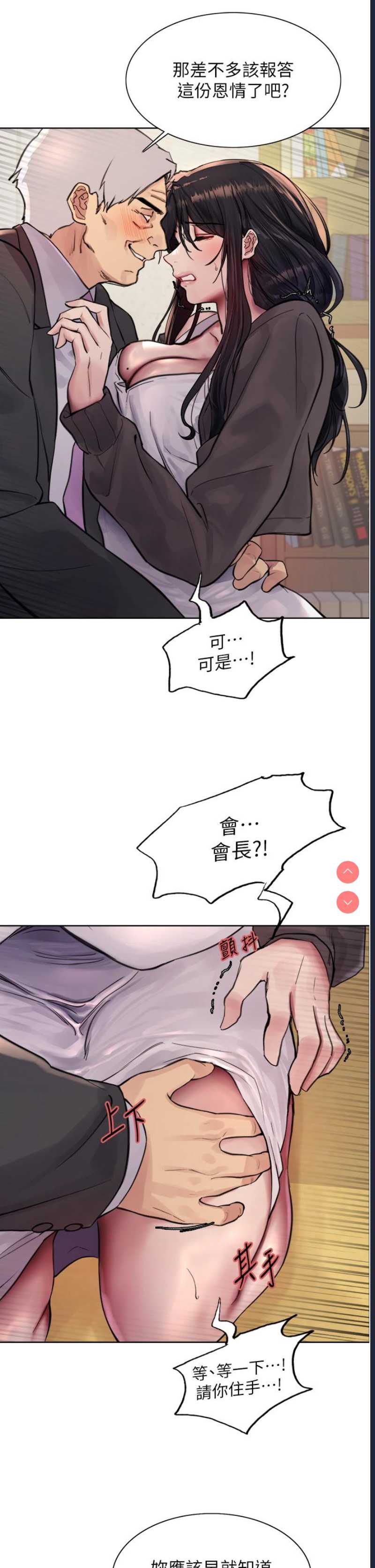 色轮眼