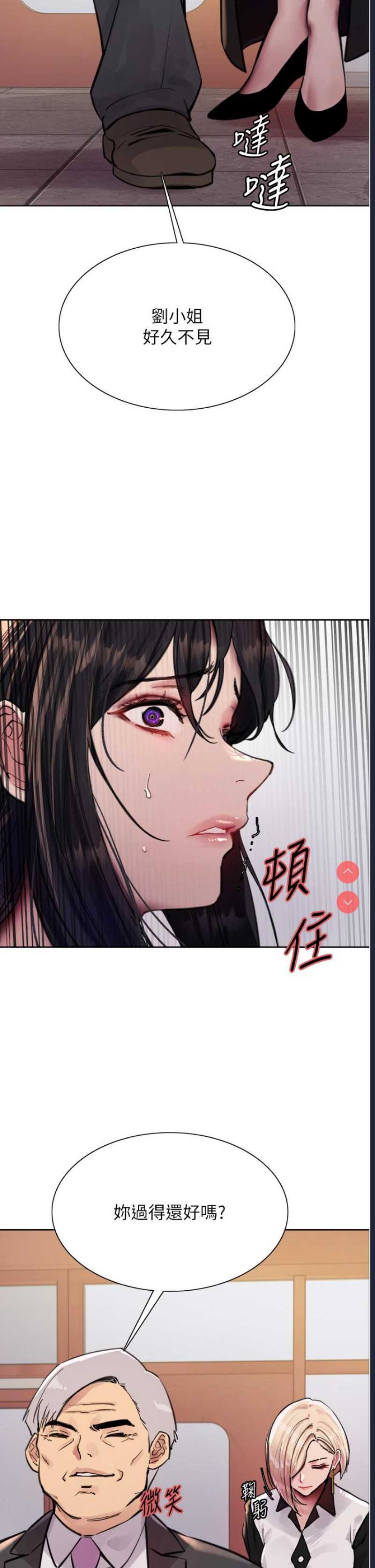 色轮眼
