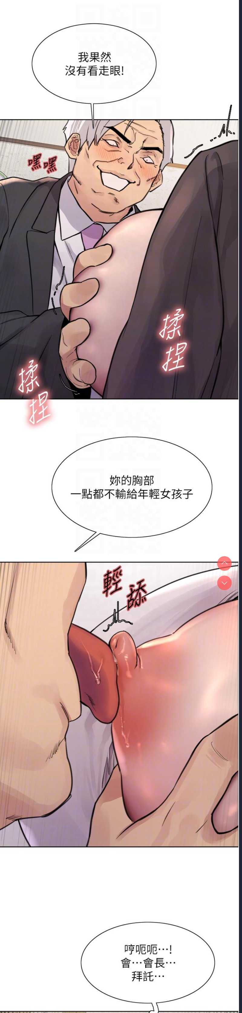 色轮眼
