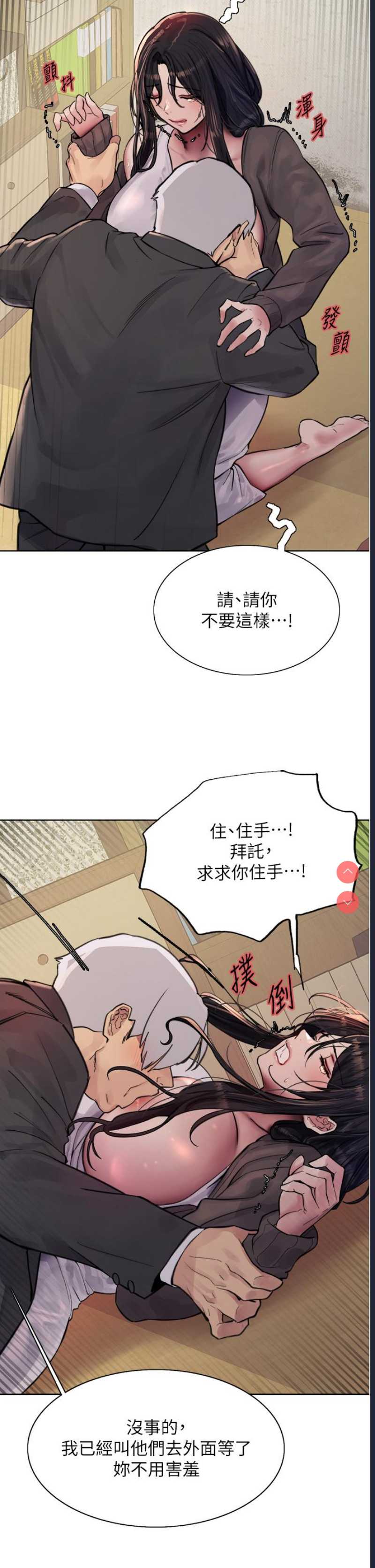 色轮眼