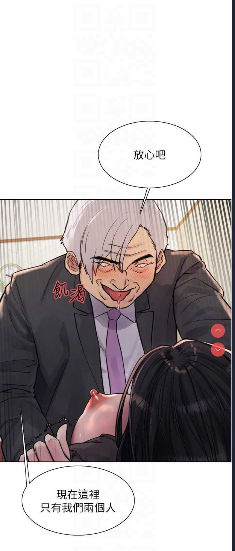 色轮眼