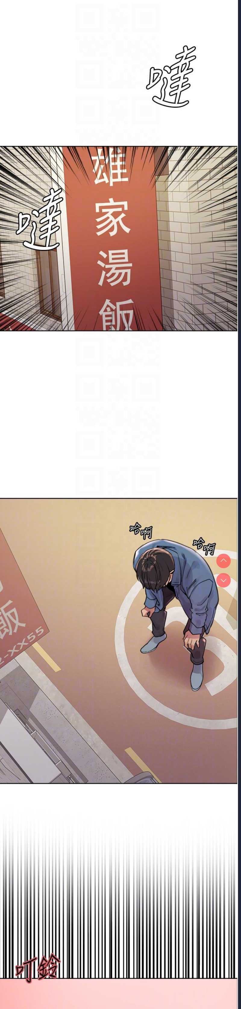 色轮眼