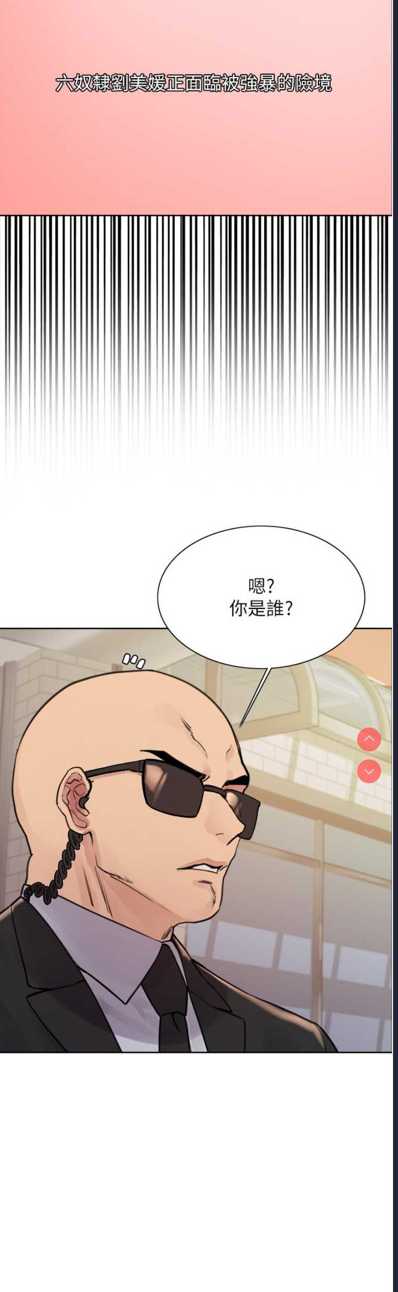 色轮眼