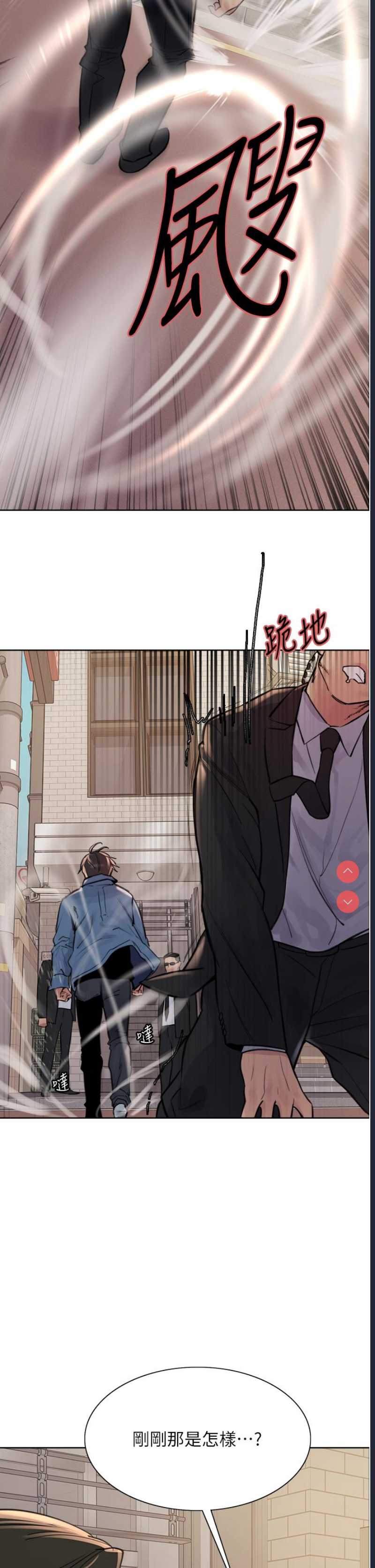 色轮眼