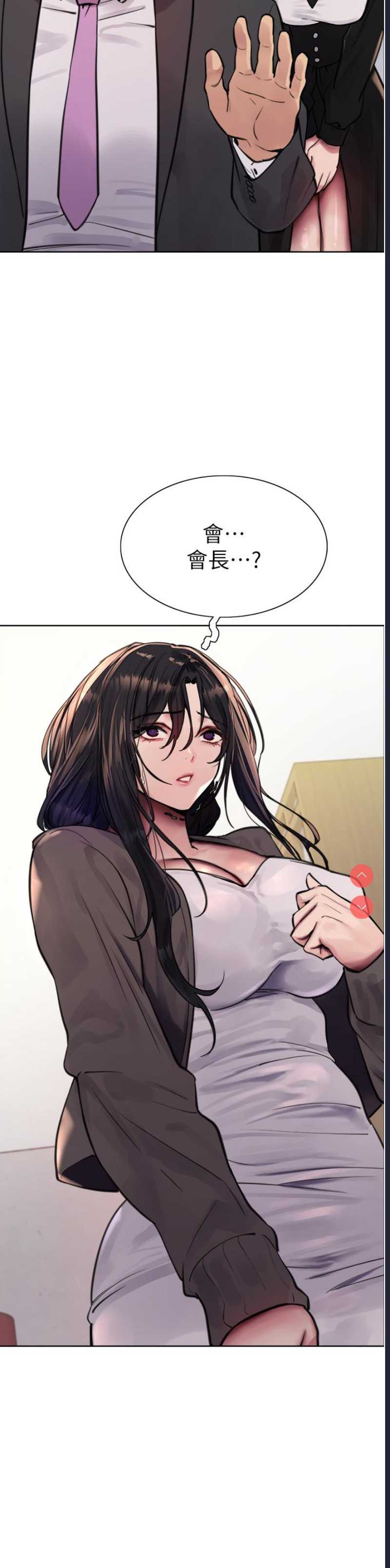 色轮眼