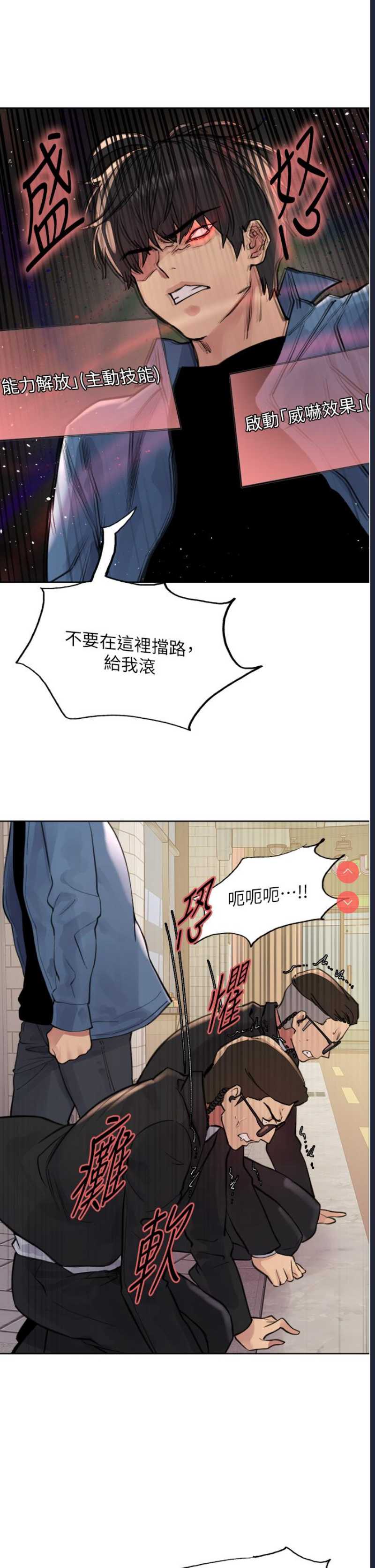 色轮眼