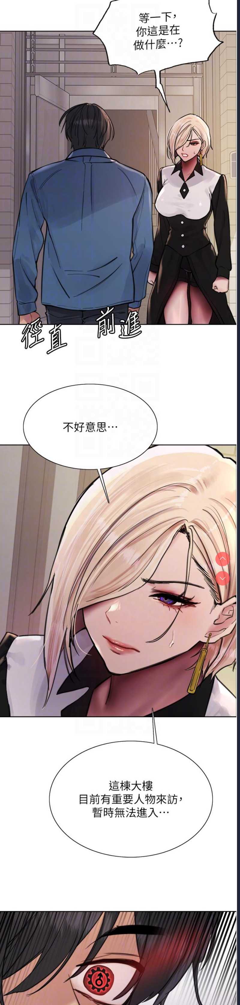色轮眼