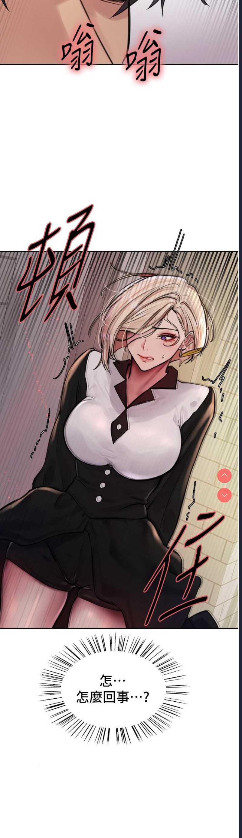 色轮眼