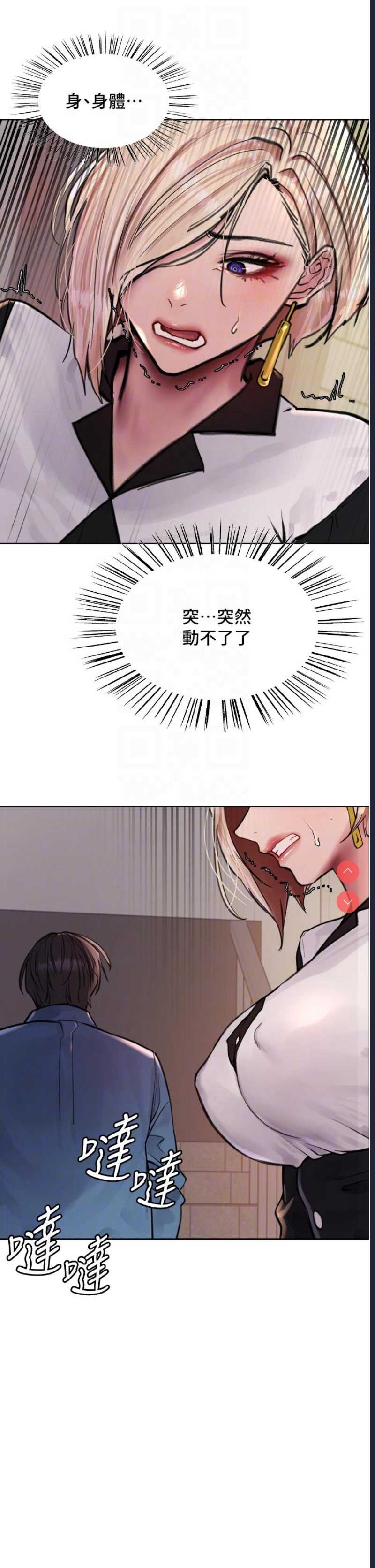 色轮眼