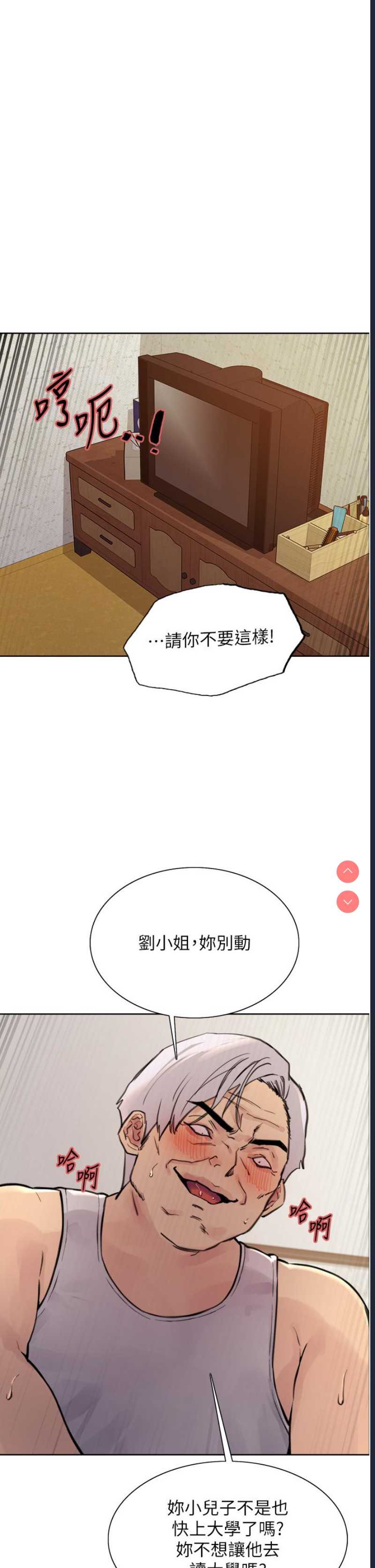 色轮眼