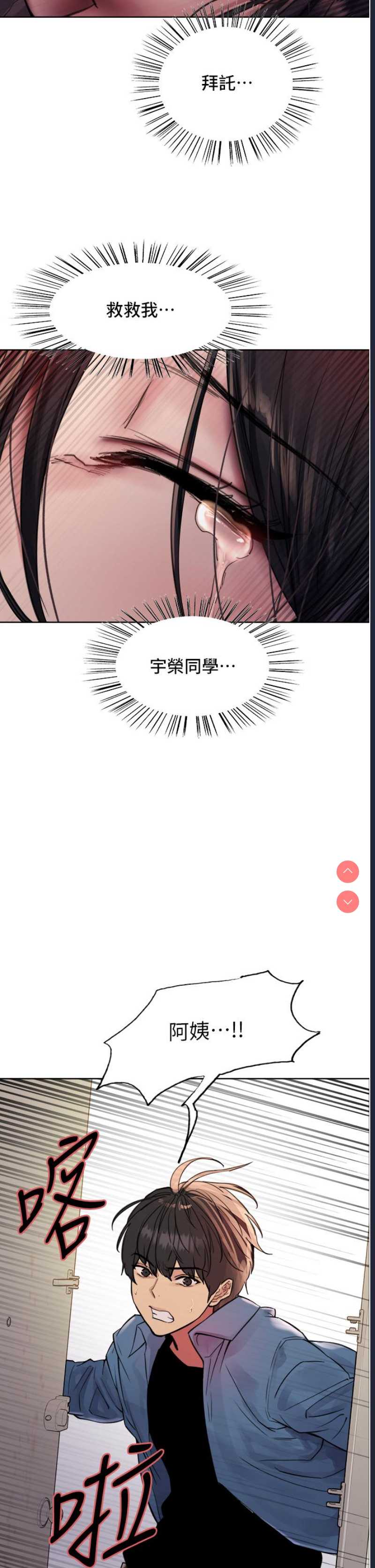 色轮眼