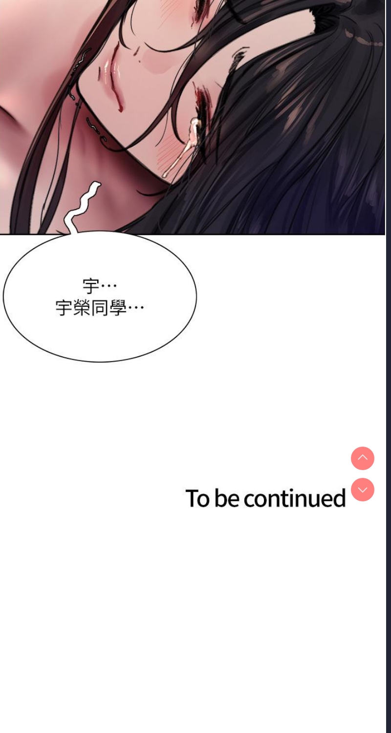 色轮眼
