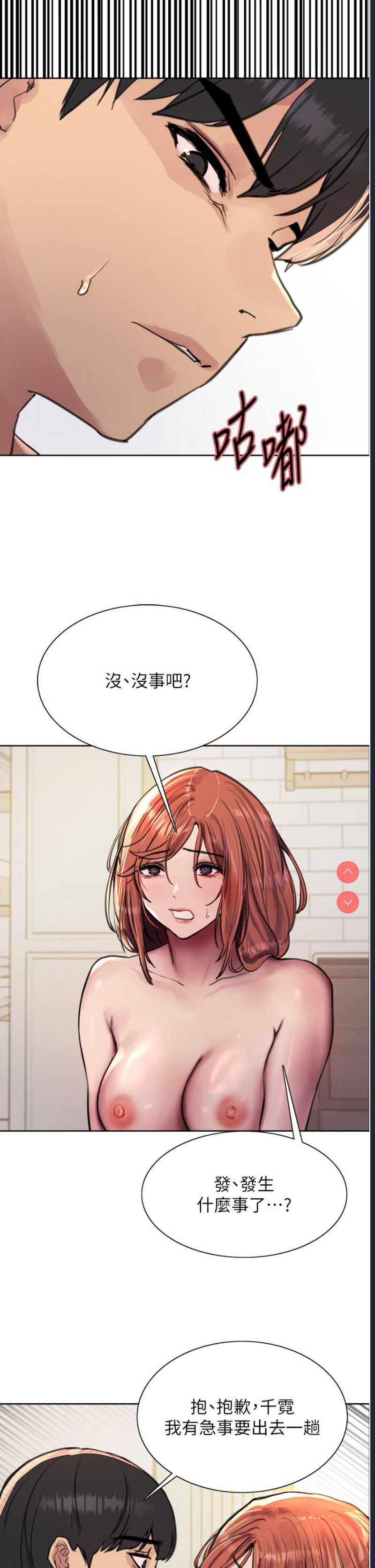 色轮眼