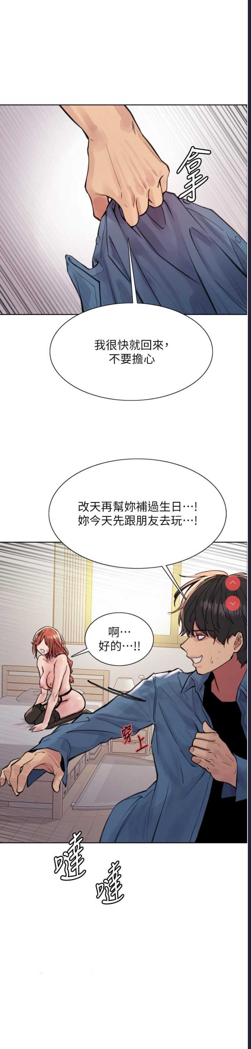 色轮眼