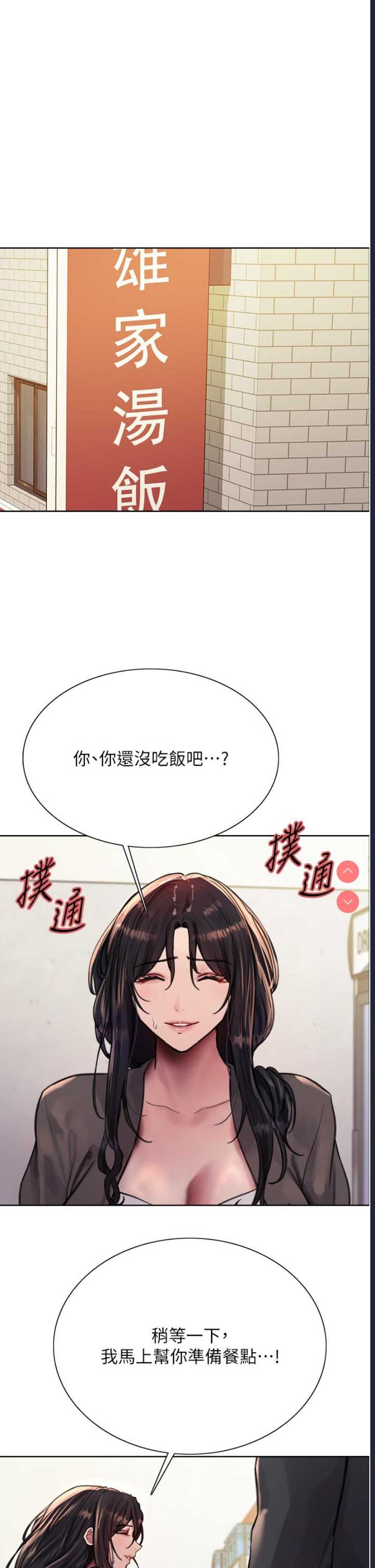 色轮眼
