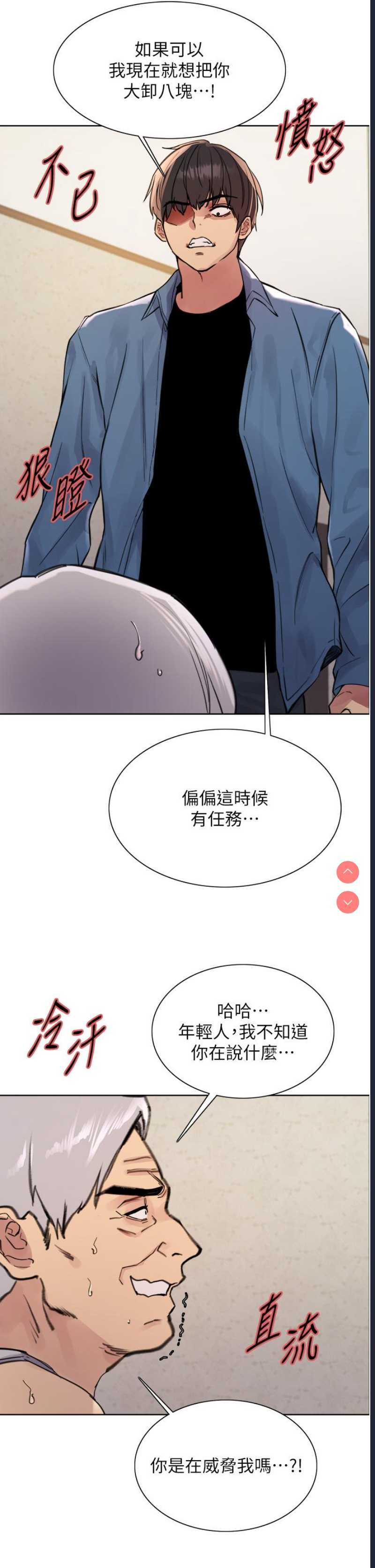 色轮眼