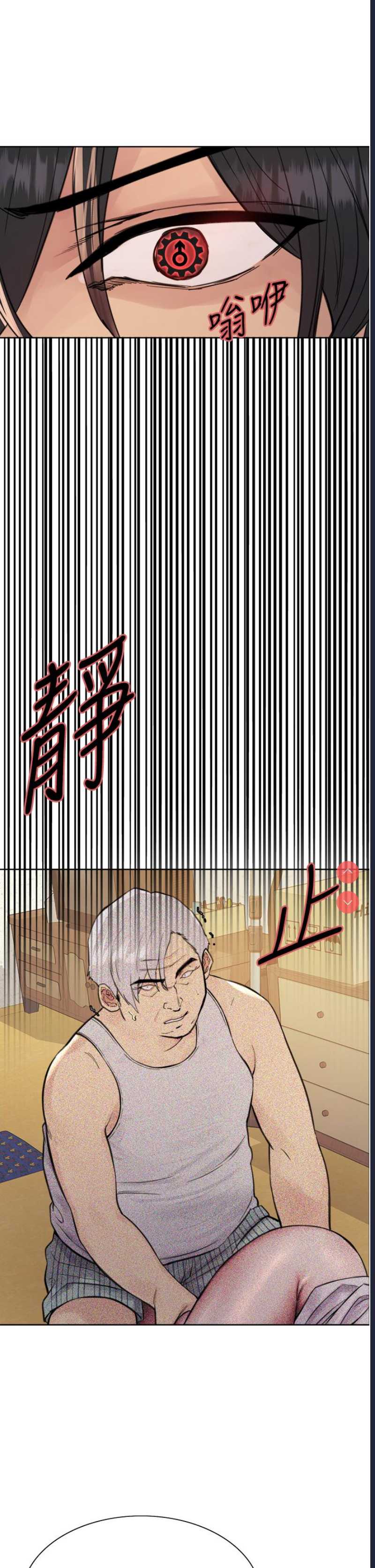 色轮眼