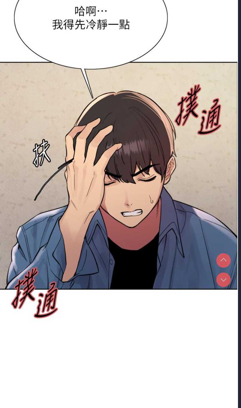 色轮眼