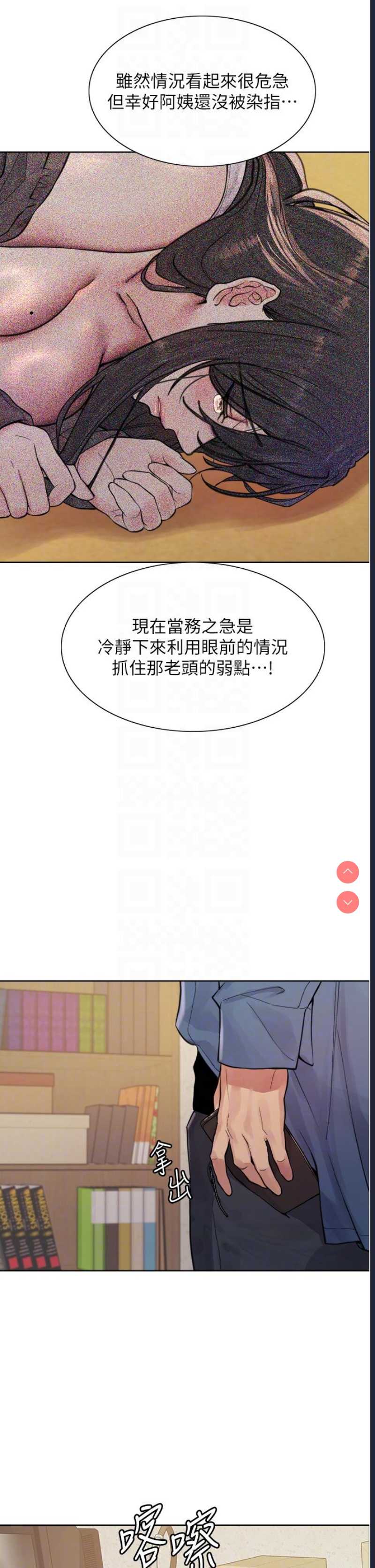 色轮眼