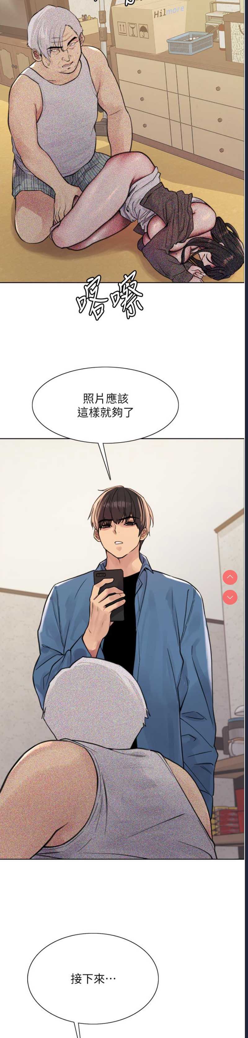 色轮眼