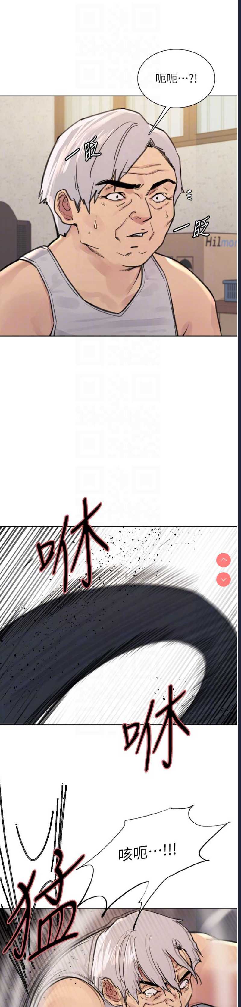 色轮眼