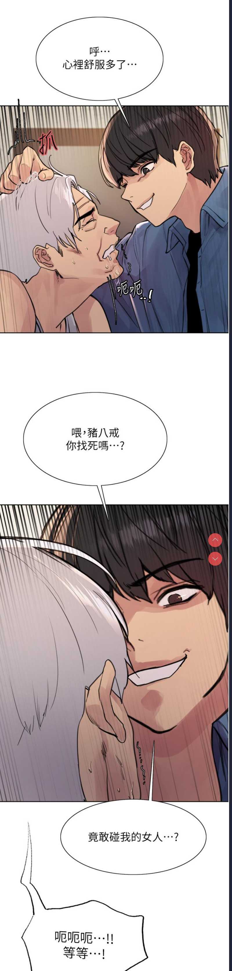 色轮眼