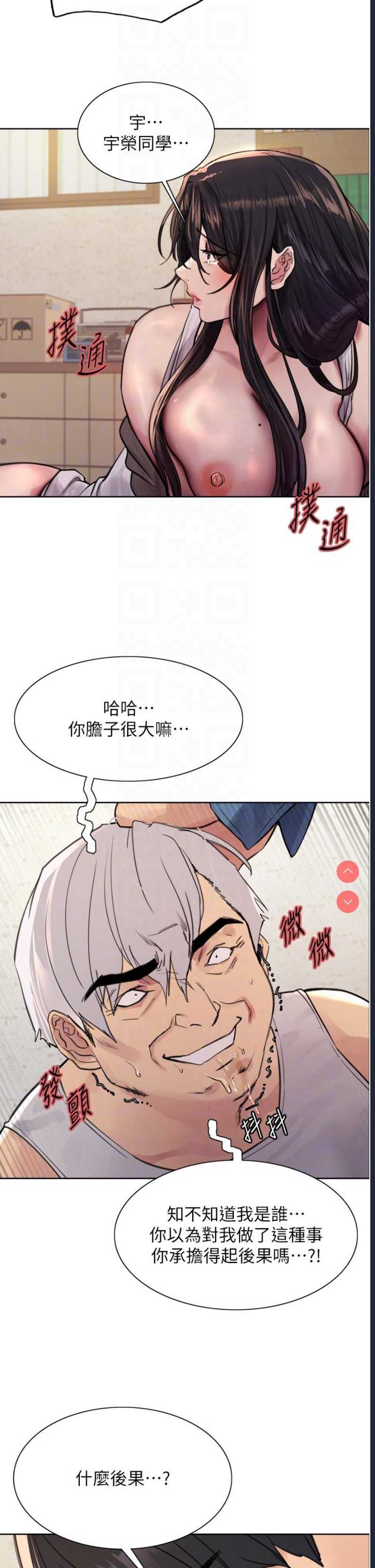 色轮眼