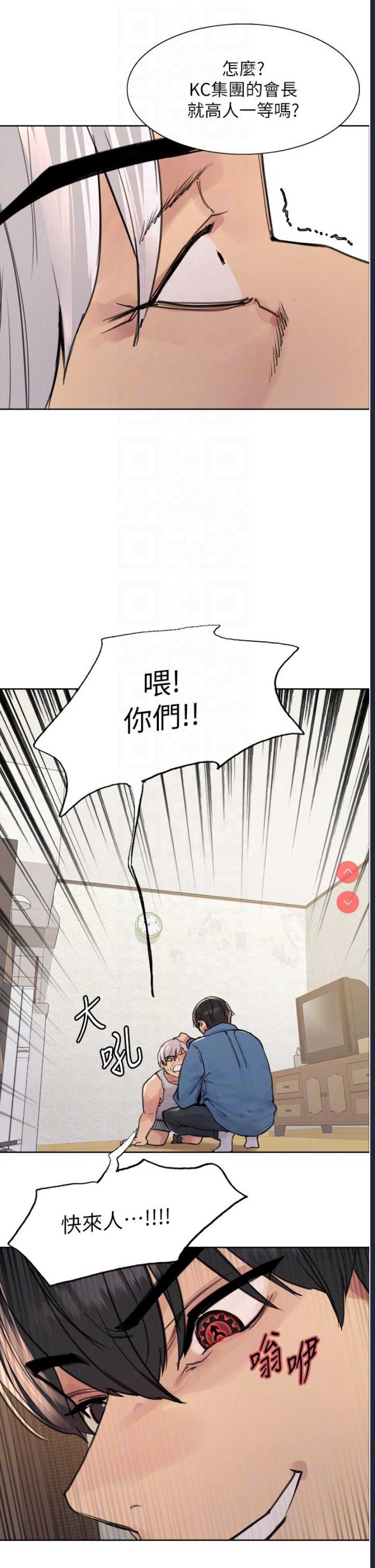 色轮眼