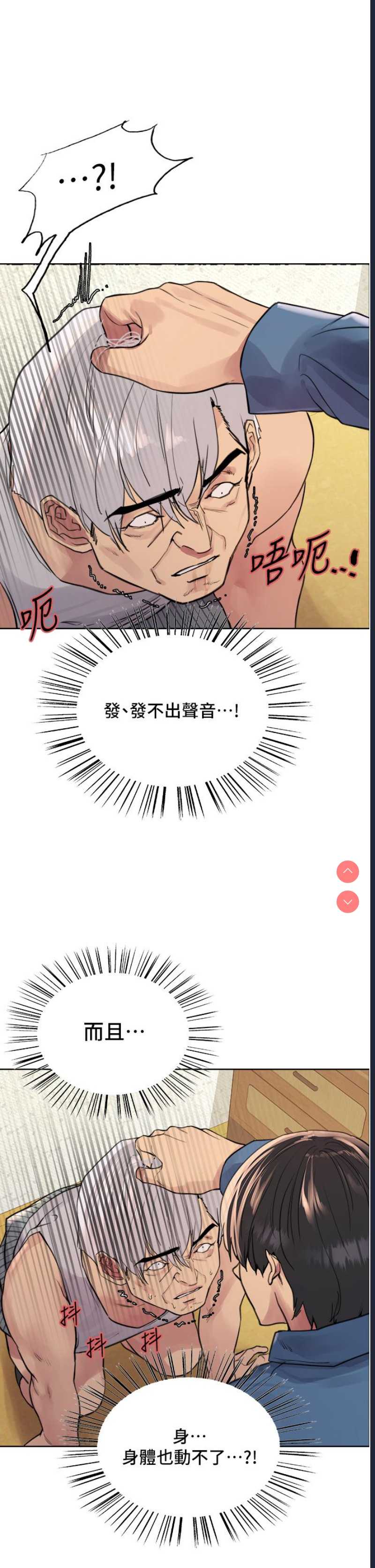 色轮眼