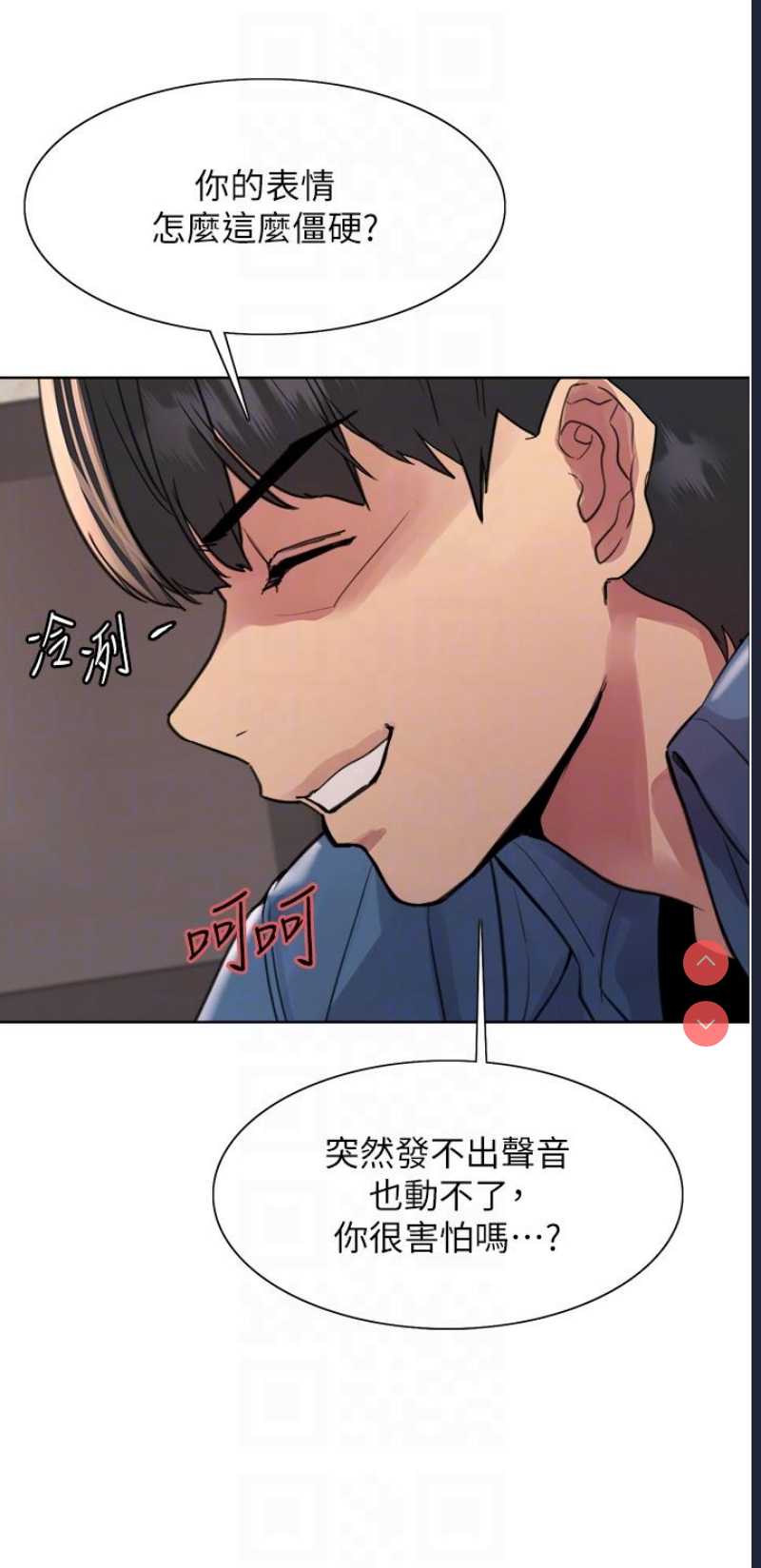 色轮眼