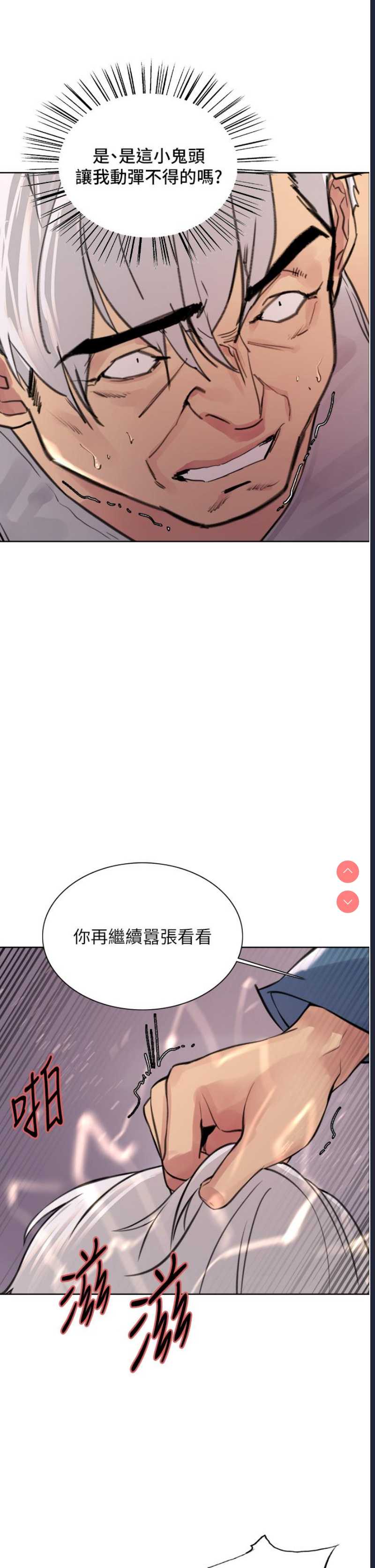 色轮眼