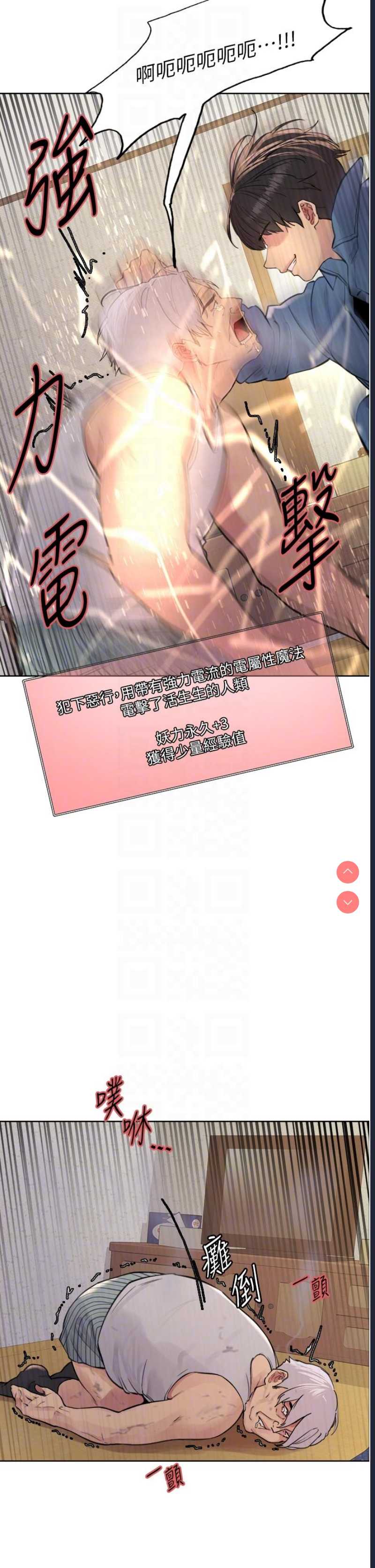 色轮眼