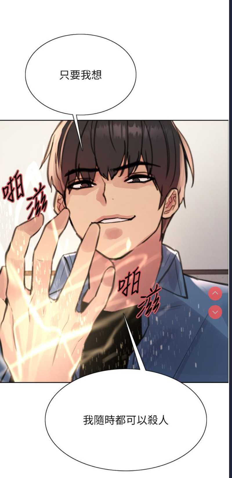 色轮眼