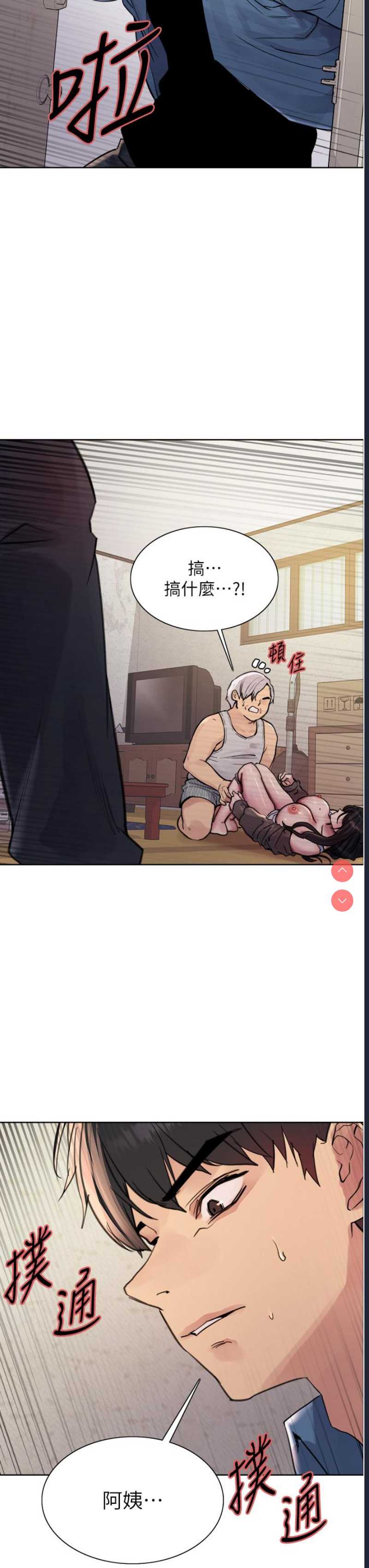 色轮眼