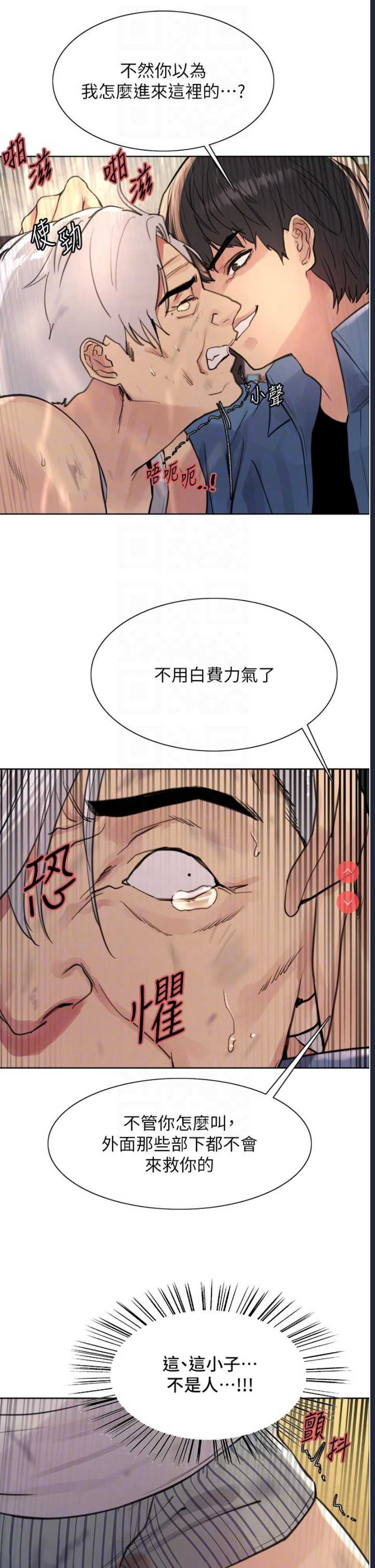 色轮眼