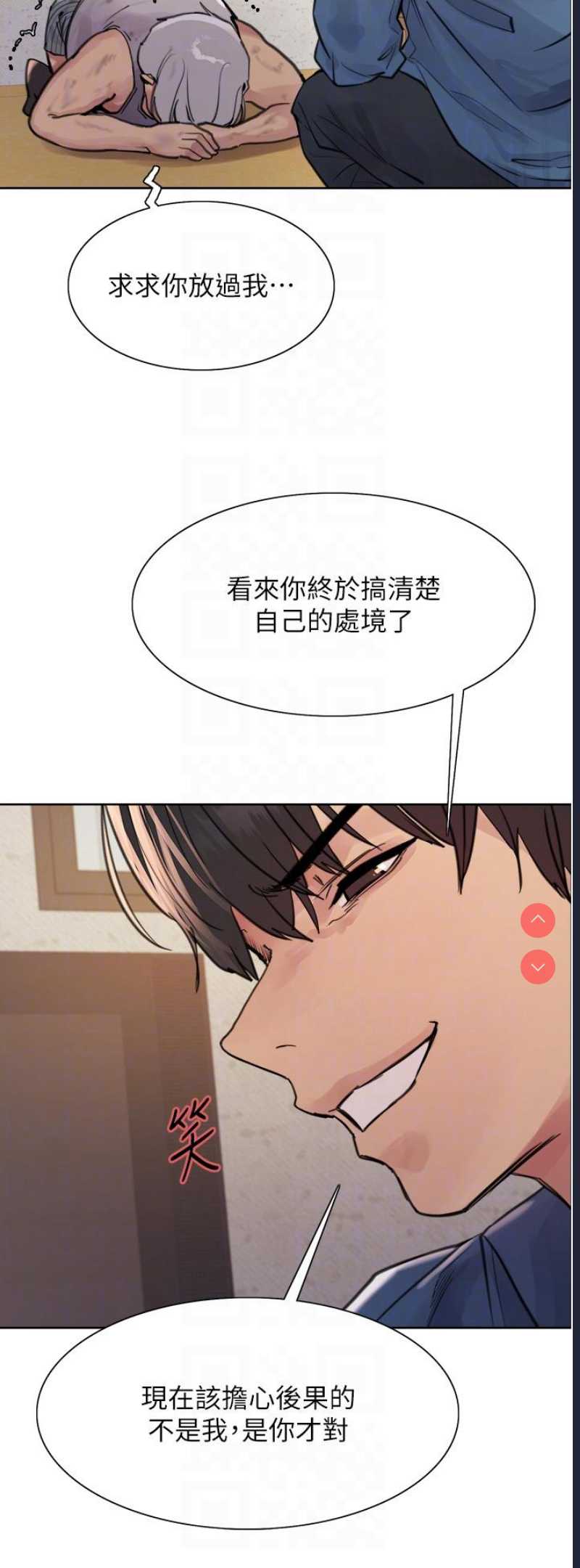 色轮眼